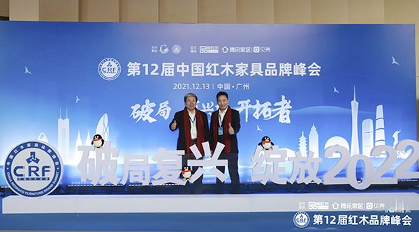 国方家居董事长陈新平（左）与国家文物局原副局长张柏（右）合影