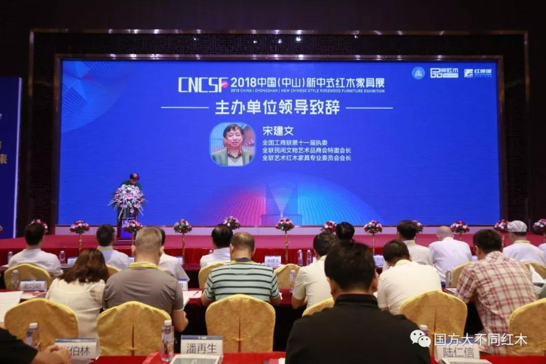 全国工商联第十一届执事宋建文先生致辞