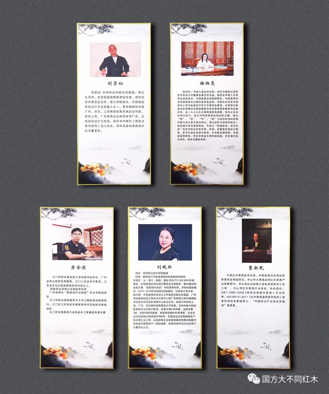 评委阵容