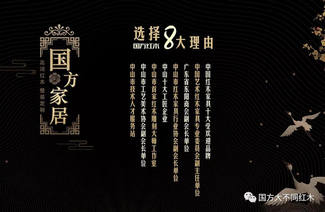 选择国方家居的八大理由