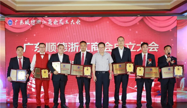 国方家居董事长陈新平（右二）担任广东顺德浙江商会常务副会长