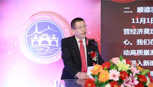 广东顺德浙江商会会长吴志藩在商会成立大会上致辞