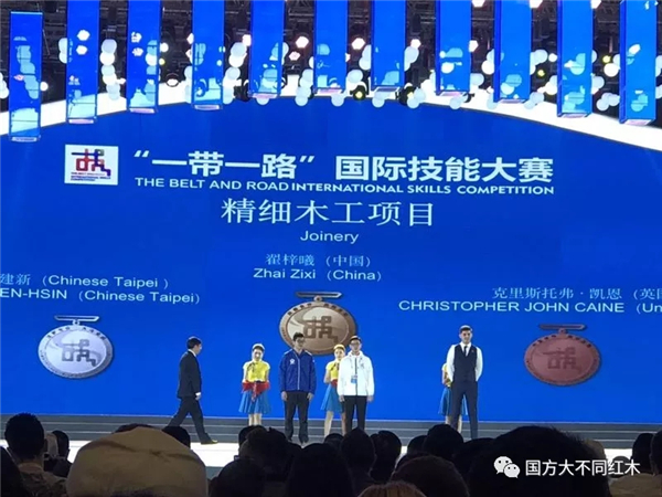 国方家居实习生——第45届世界技能大赛精细木工项目国手翟梓曦获大赛精细木工项目“冠军”