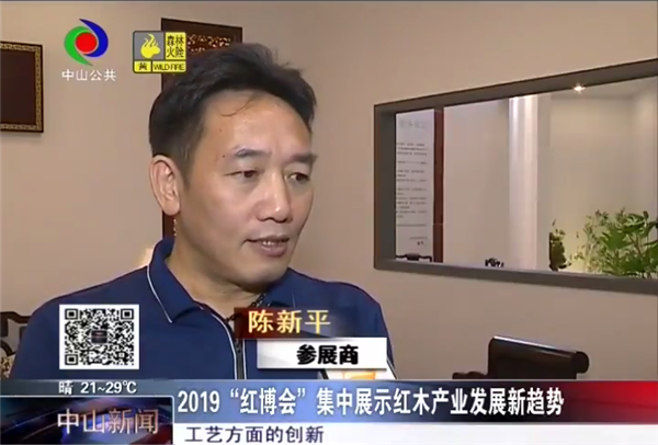 国方家居董事长陈新平接受中山电视台采访