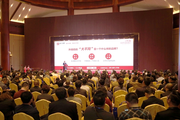 陈新平为现场嘉宾介绍大不同品牌发展定位与理念