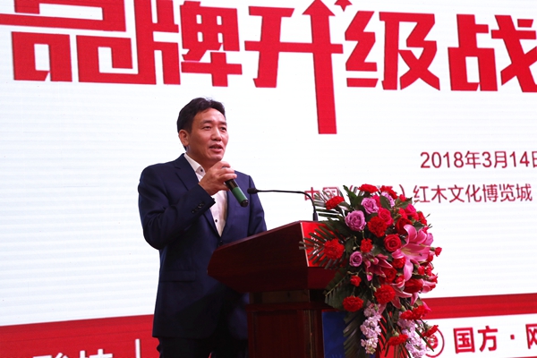 国方家居董事长陈新平现场发布品牌战略升级计划