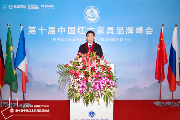 国方家居董事长陈新平首要出席第十届中国红木家具品牌峰会