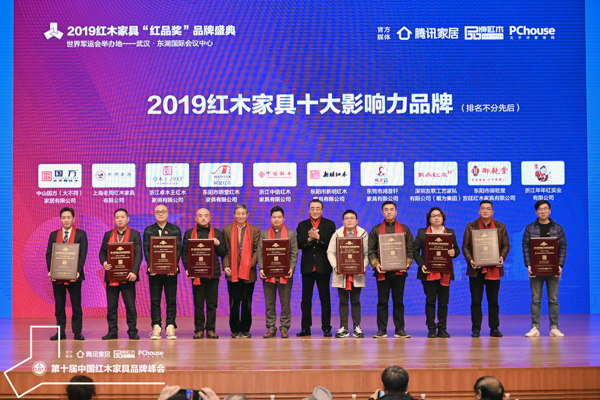 国方家居荣获“2019红木家具十大影响力品牌”，国方家居董事长陈新平（左一）上台领奖