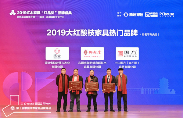 中国明式家具研究所原所长濮安国（右一）、明清家具研究学者张辉（左一）为国方家居（右二）颁奖